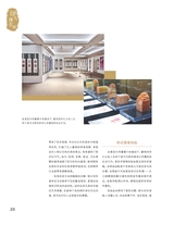 中国收藏2025年10月第10期