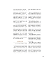 中国收藏2025年10月第10期