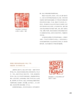 中国收藏2025年10月第10期