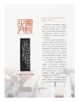 中国收藏2025年10月第10期