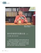 中国收藏2025年10月第10期