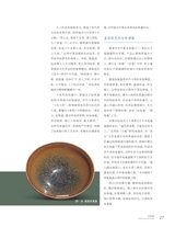 中国收藏2025年10月第10期