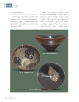 中国收藏2025年10月第10期