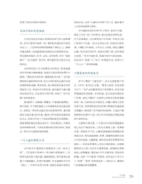 中国收藏2025年10月第10期