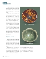 中国收藏2025年10月第10期