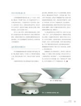 中国收藏2025年10月第10期