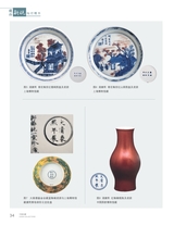 中国收藏2025年10月第10期