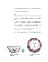 中国收藏2025年10月第10期