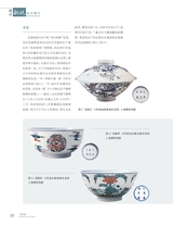 中国收藏2025年10月第10期