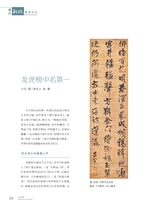 中国收藏2025年10月第10期