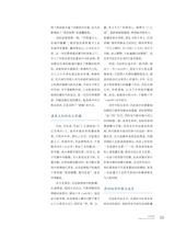 中国收藏2025年10月第10期