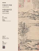 中国收藏2025年10月第10期
