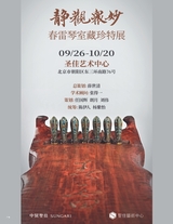 中国收藏2025年10月第10期