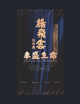 中国收藏2025年10月第10期