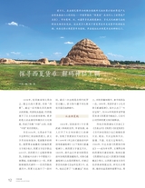 中国收藏2025年8月第8期