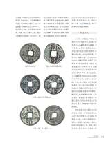 中国收藏2025年8月第8期