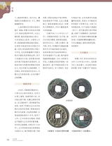 中国收藏2025年8月第8期