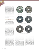 中国收藏2025年8月第8期