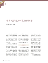 中国收藏2025年8月第8期