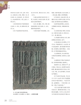 中国收藏2025年8月第8期