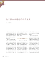 中国收藏2025年8月第8期