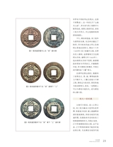 中国收藏2025年8月第8期