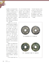 中国收藏2025年8月第8期