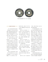 中国收藏2025年8月第8期