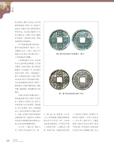 中国收藏2025年8月第8期