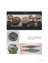 中国收藏2025年8月第8期