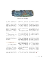 中国收藏2025年8月第8期