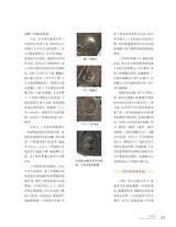 中国收藏2025年8月第8期