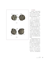 中国收藏2025年8月第8期