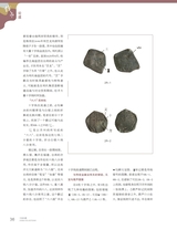 中国收藏2025年8月第8期