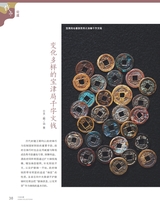 中国收藏2025年8月第8期