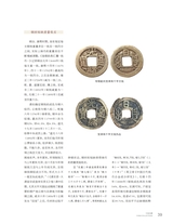 中国收藏2025年8月第8期