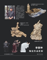 中国收藏2025年5月第5期