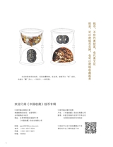 中国收藏2025年5月第5期
