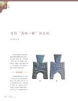 中国收藏2025年5月第5期