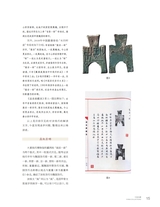 中国收藏2025年5月第5期