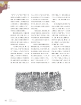 中国收藏2025年5月第5期