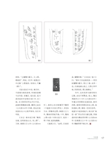 中国收藏2025年5月第5期