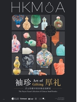 中国收藏2025年5月第5期