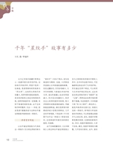 中国收藏2025年5月第5期