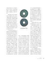 中国收藏2025年5月第5期