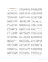 中国收藏2025年5月第5期