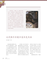 中国收藏2025年5月第5期