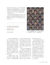 中国收藏2025年5月第5期