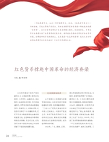 中国收藏2025年5月第5期