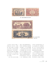 中国收藏2025年5月第5期